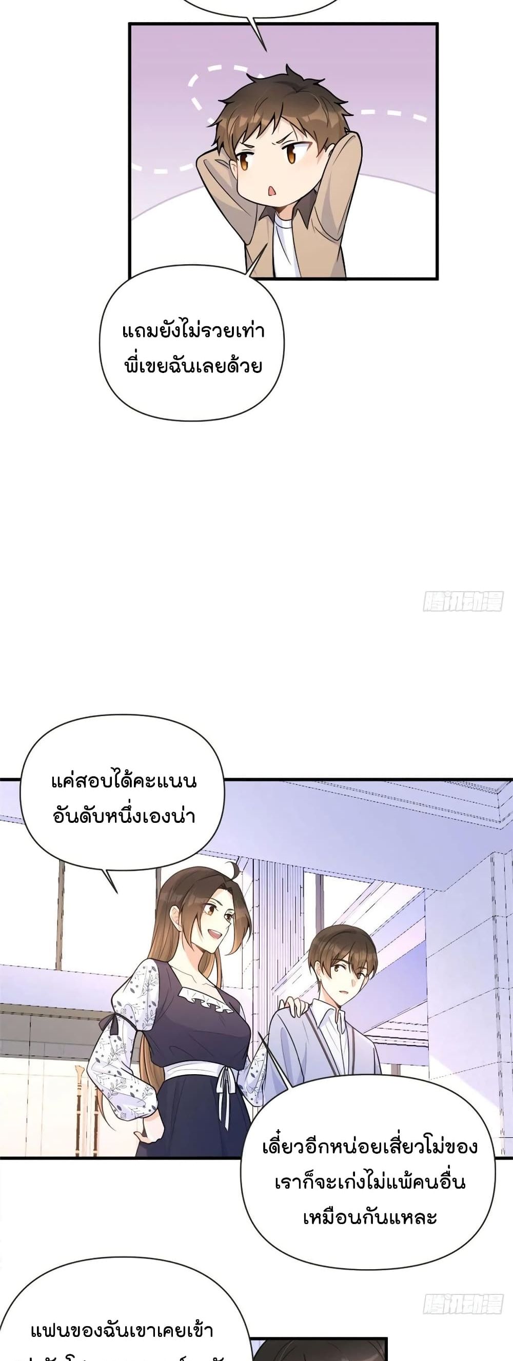 Remember Me เธ•เธญเธเธ—เธตเน 85 (7)