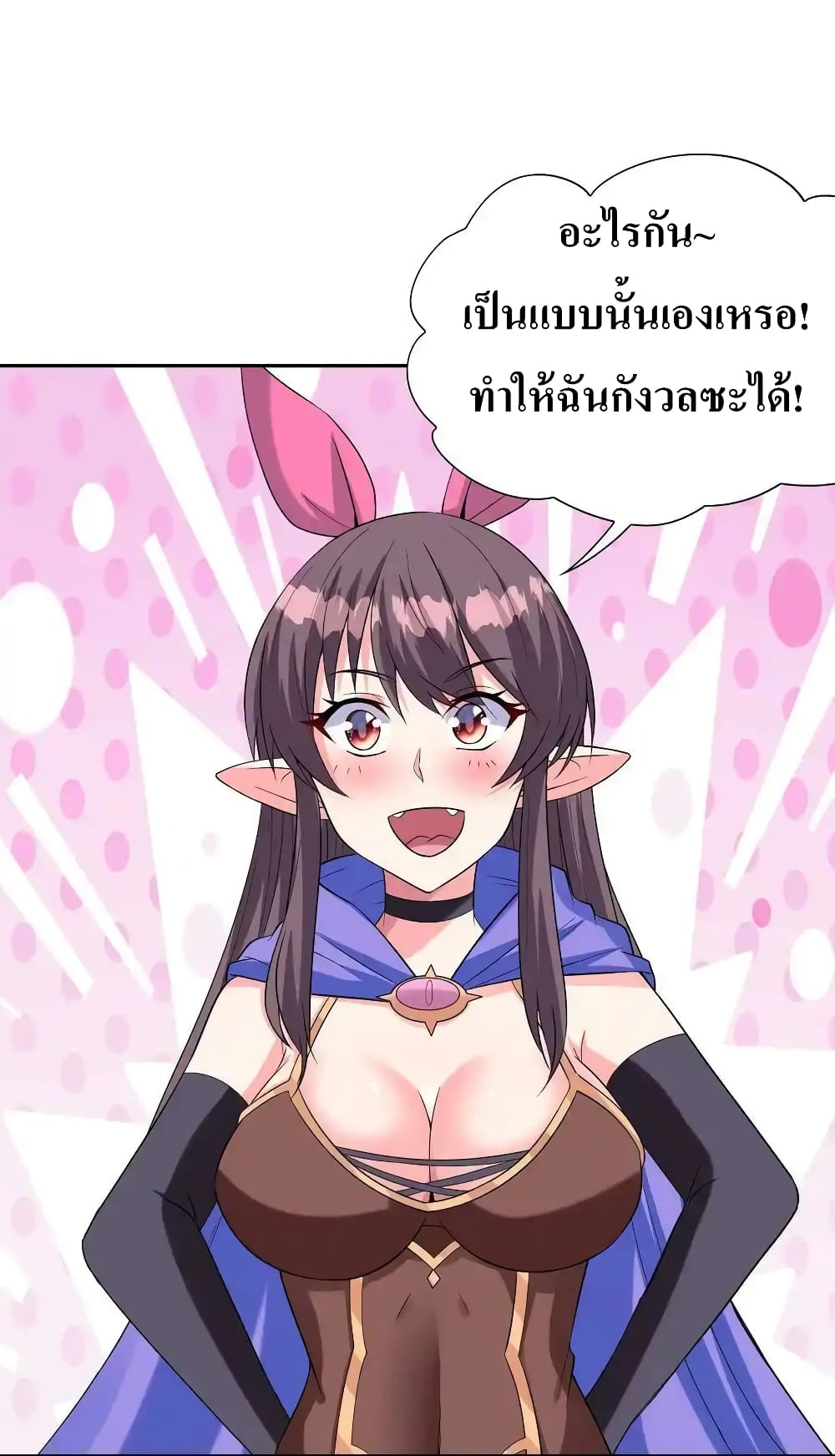 My Harem Is Entirely Female Demon Villains ตอนที่ 9 (38)