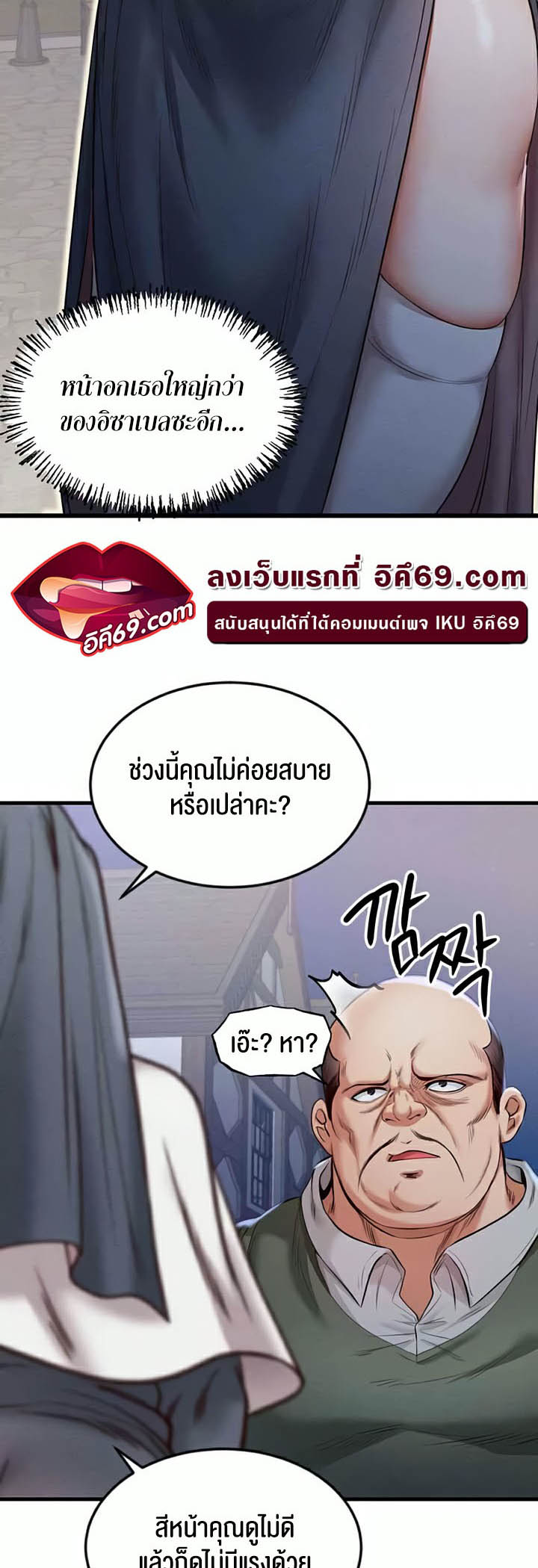 อ่านโดจิน เรื่อง Revenge By Harem 13 09