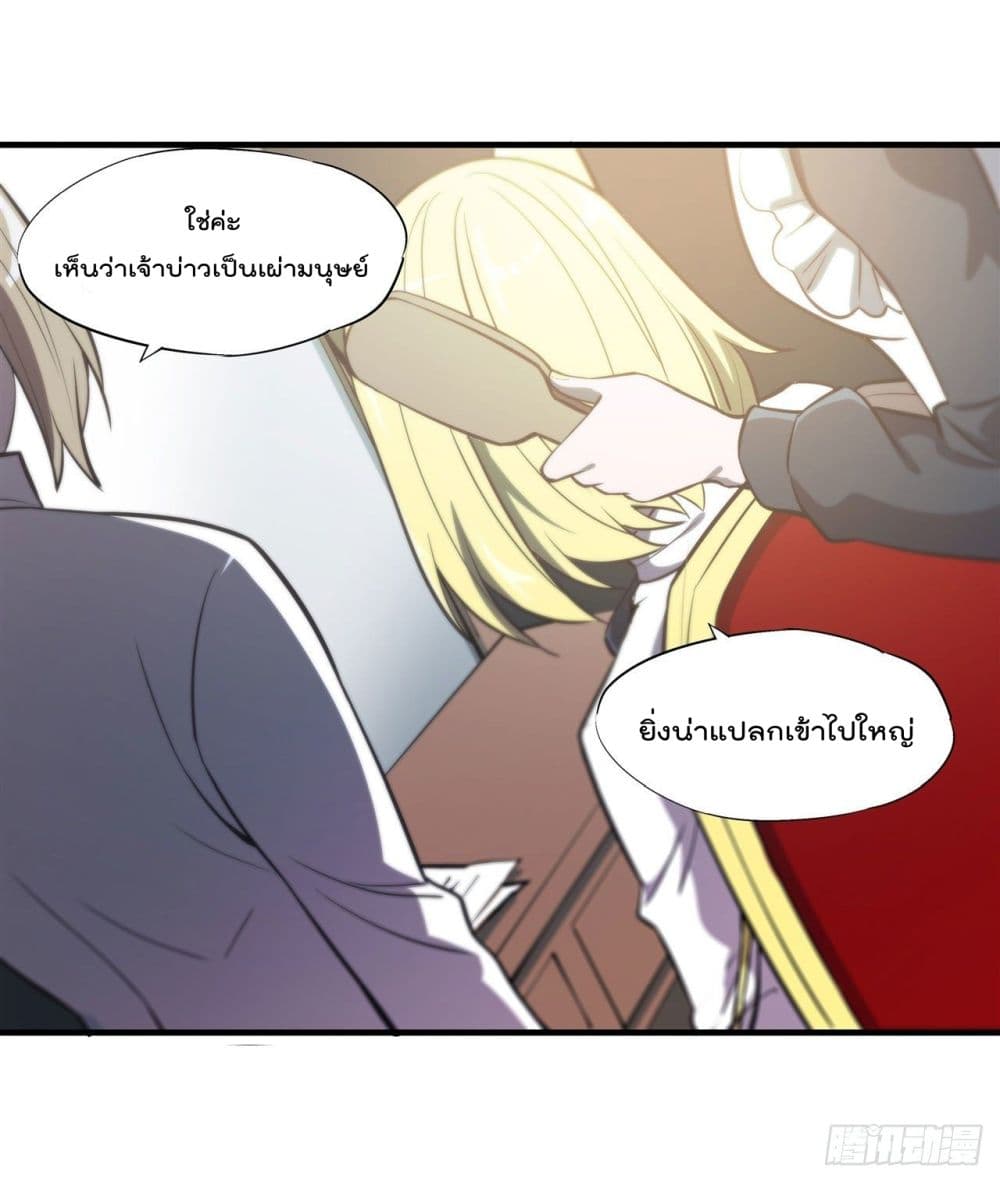 The Strongest Knight Become To Lolicon Vampire เธ•เธญเธเธ—เธตเน 193 (16)