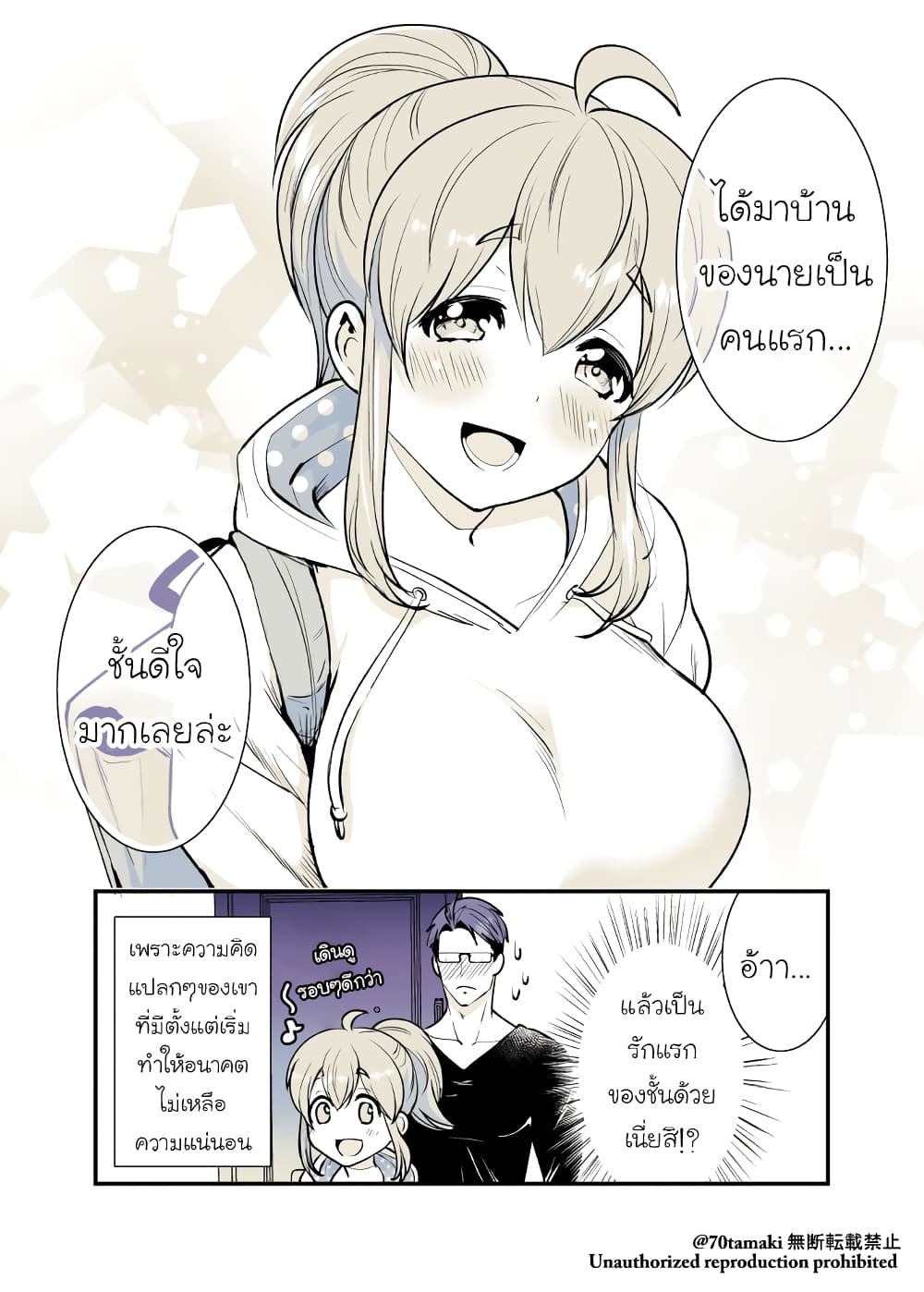 Osananajimi ga Hisabisa ni Saikai Shitara Otagai Kyonyuu ni Natteta เธ•เธญเธเธ—เธตเน 14 (5)