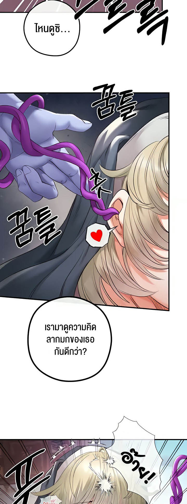 อ่านโดจิน เรื่อง Revenge By Harem 17 16