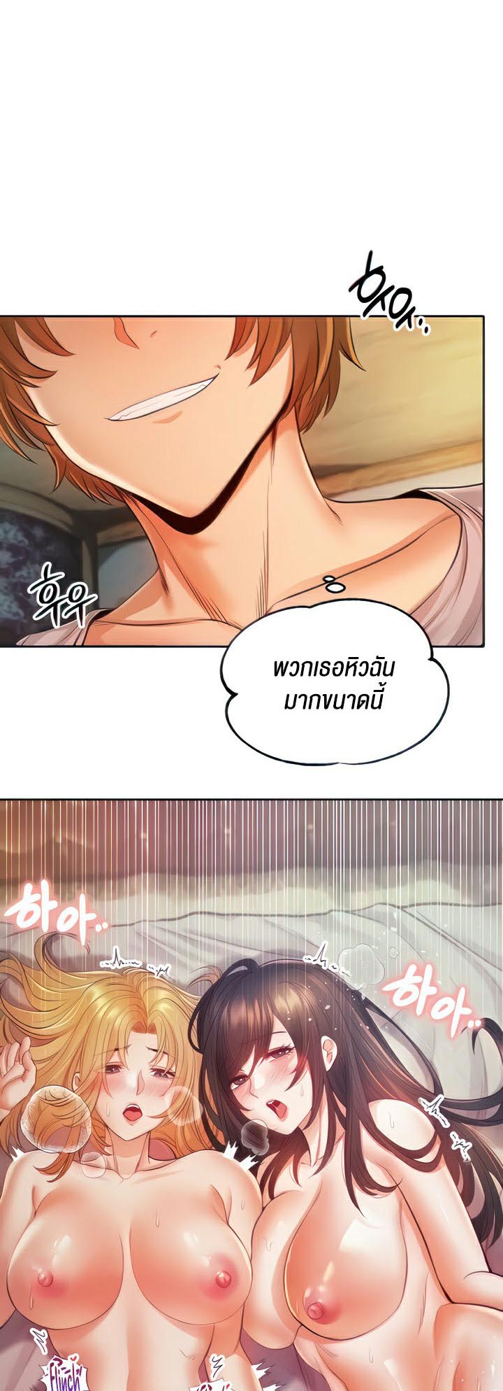 อ่านโดจิน เรื่อง Revenge By Harem 11 18