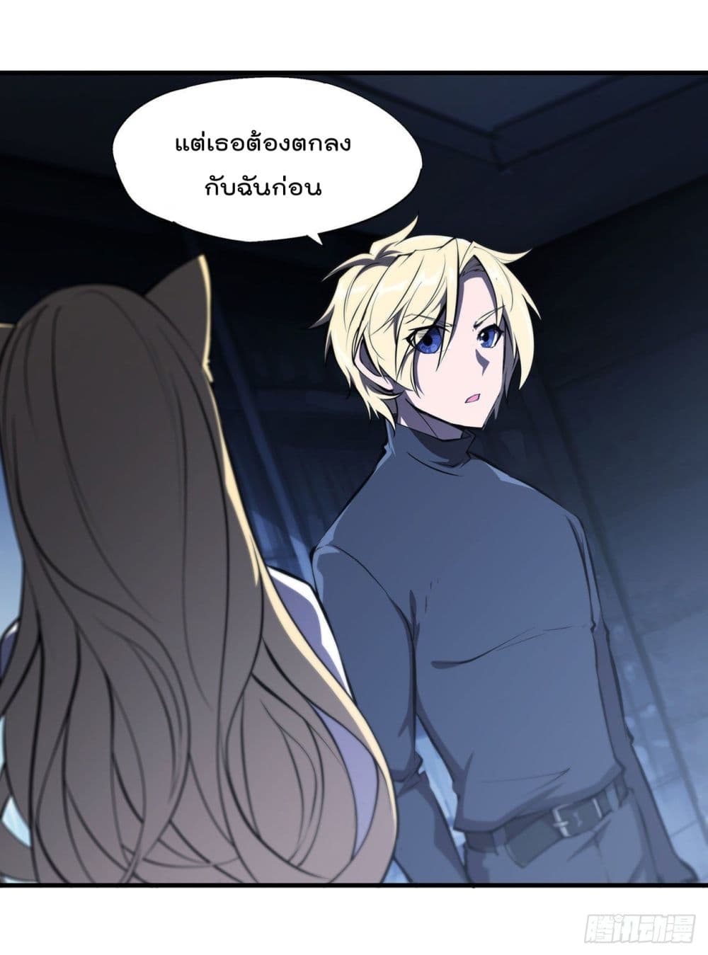 The Strongest Knight Become To Lolicon Vampire เธ•เธญเธเธ—เธตเน 192 (42)