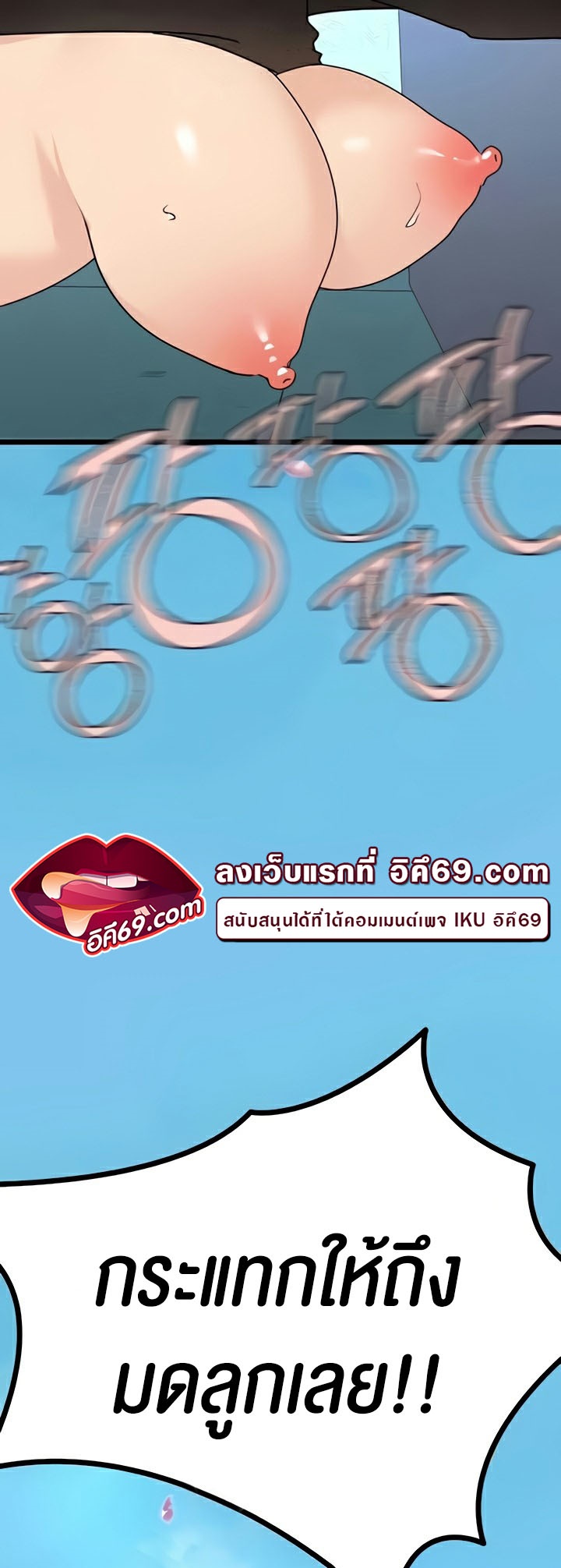 อ่านโดจิน เรื่อง SSS Class Undercover Agent 22 50