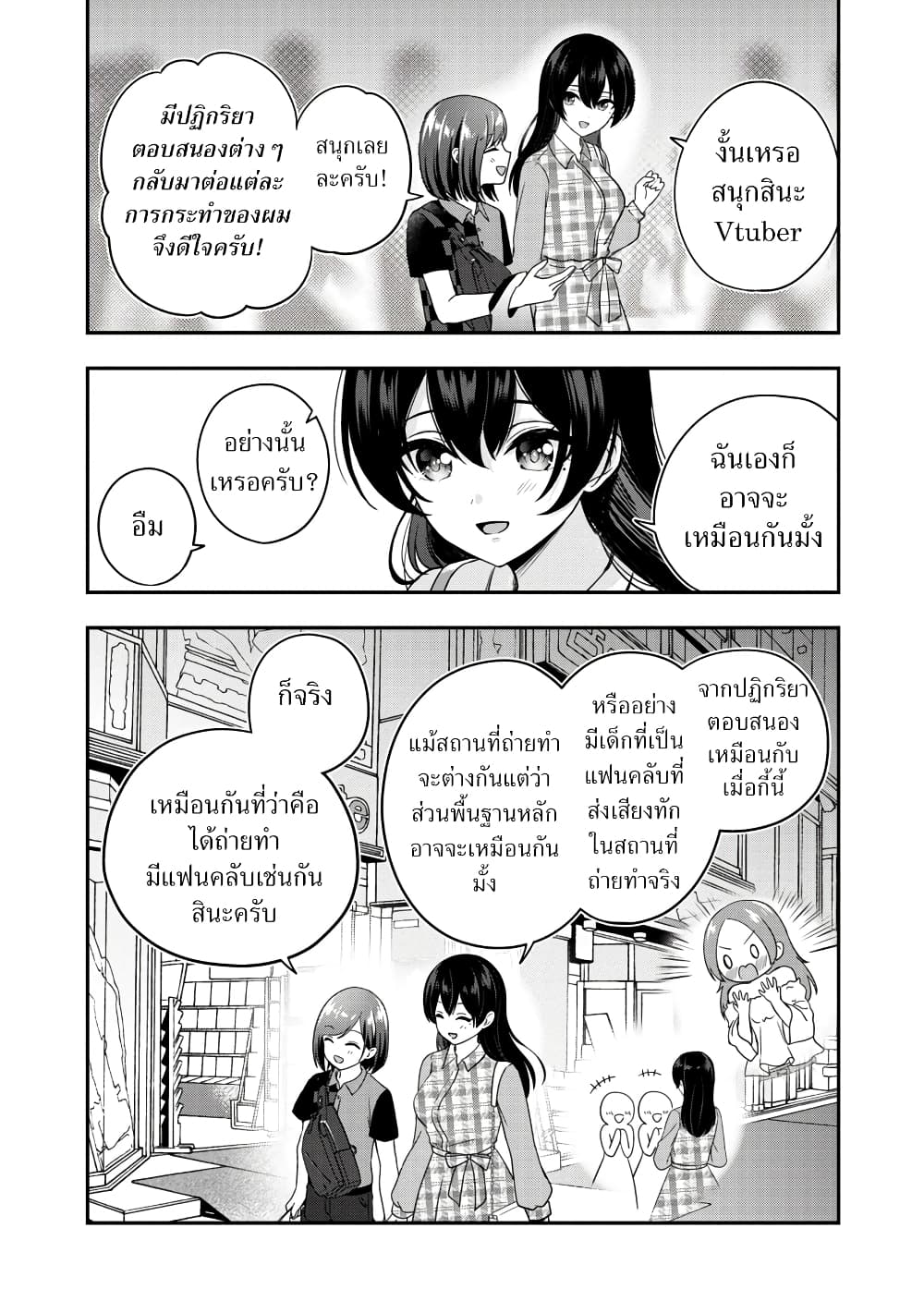 Shitsuren Shita Node Vtuber Hajimeta เธ•เธญเธเธ—เธตเน 22 (20)