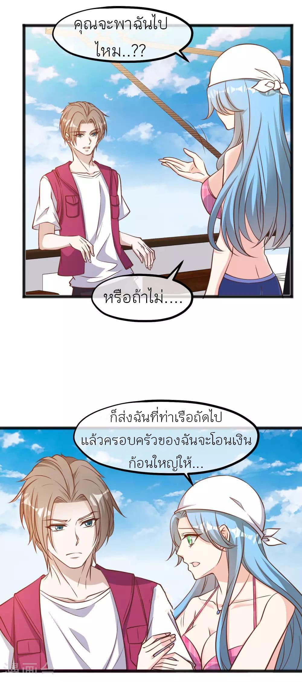 God Fisherman เธ•เธญเธเธ—เธตเน 80 (15)