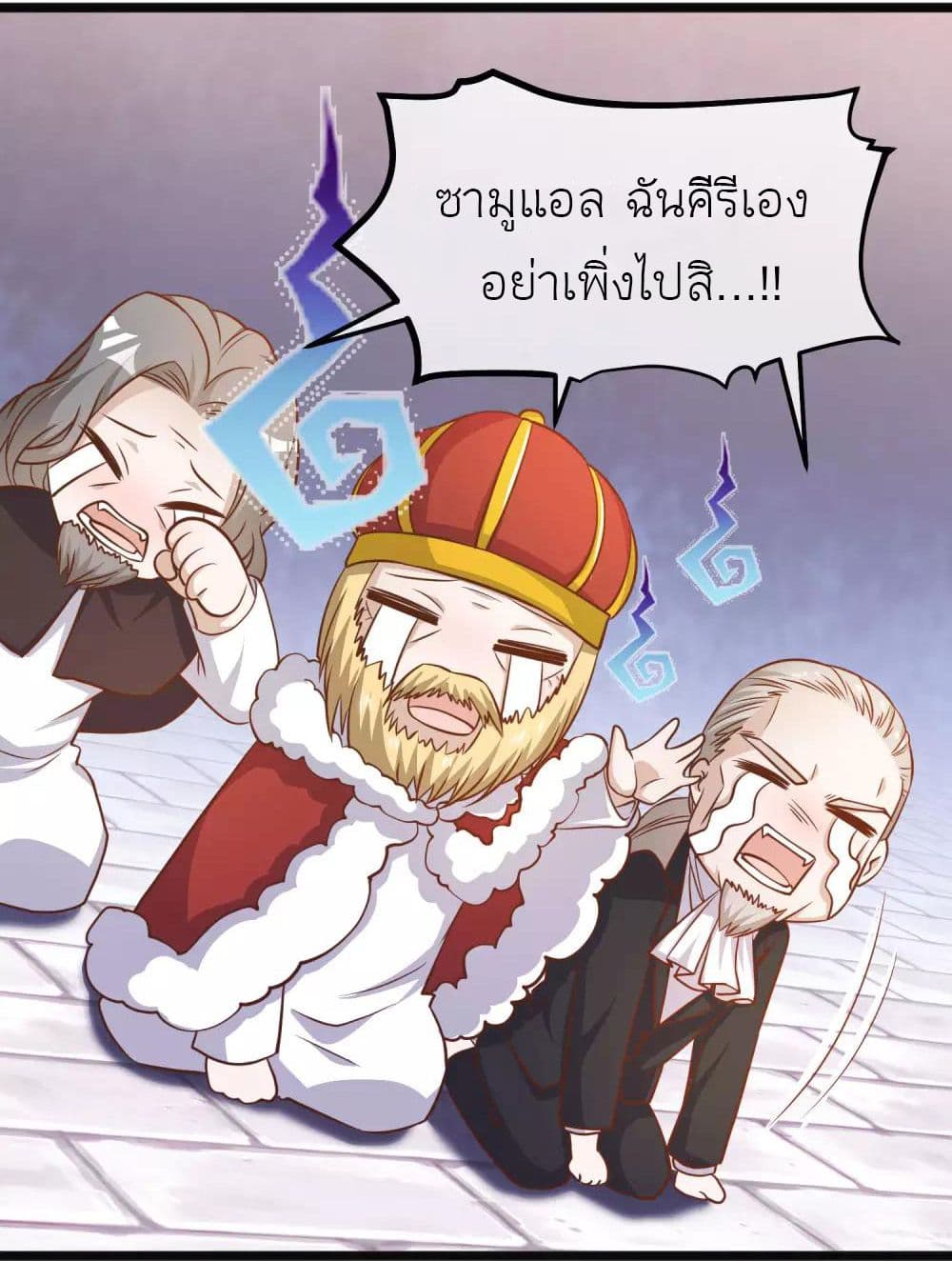 God Fisherman เธ•เธญเธเธ—เธตเน 87 (20)