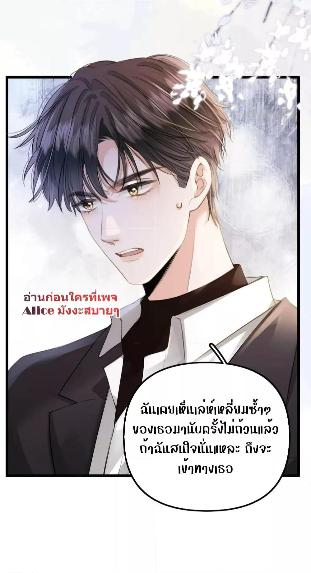 Debussy Lover เธ•เธญเธเธ—เธตเน 12 (16)