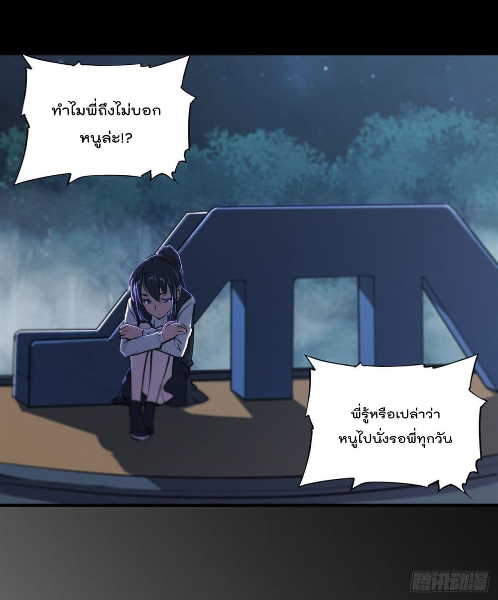 The Strongest Knight Become To Lolicon Vampire เธ•เธญเธเธ—เธตเน 185 (32)