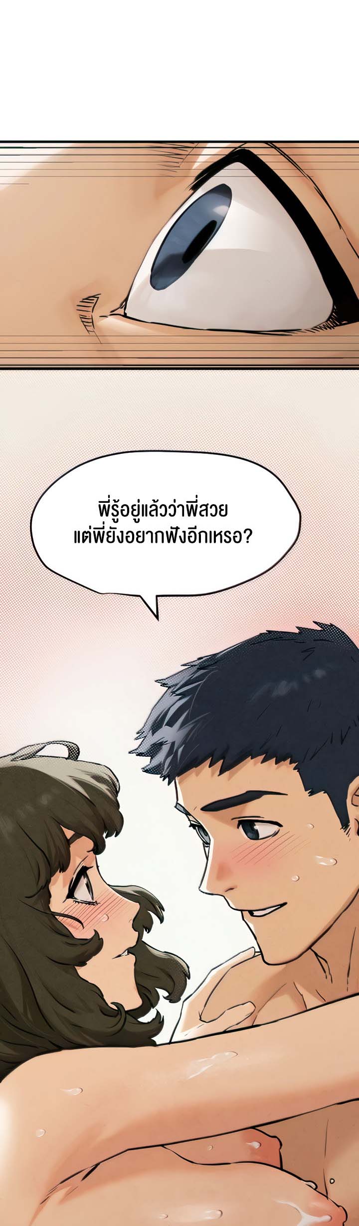 อ่านโดจิน เรื่อง Moby Dick 3 43