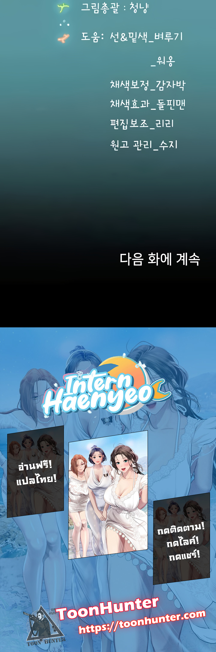 Intern Haenyeo ตอนที่ 91 8