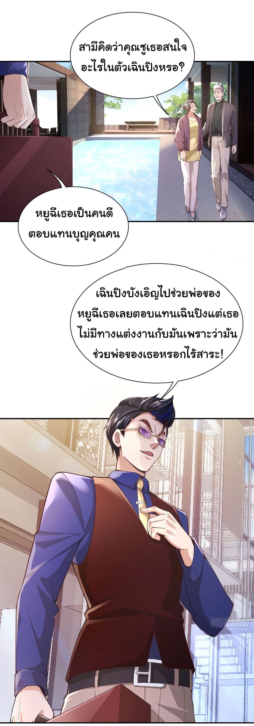 Dragon King Order เธ•เธญเธเธ—เธตเน 21 (3)