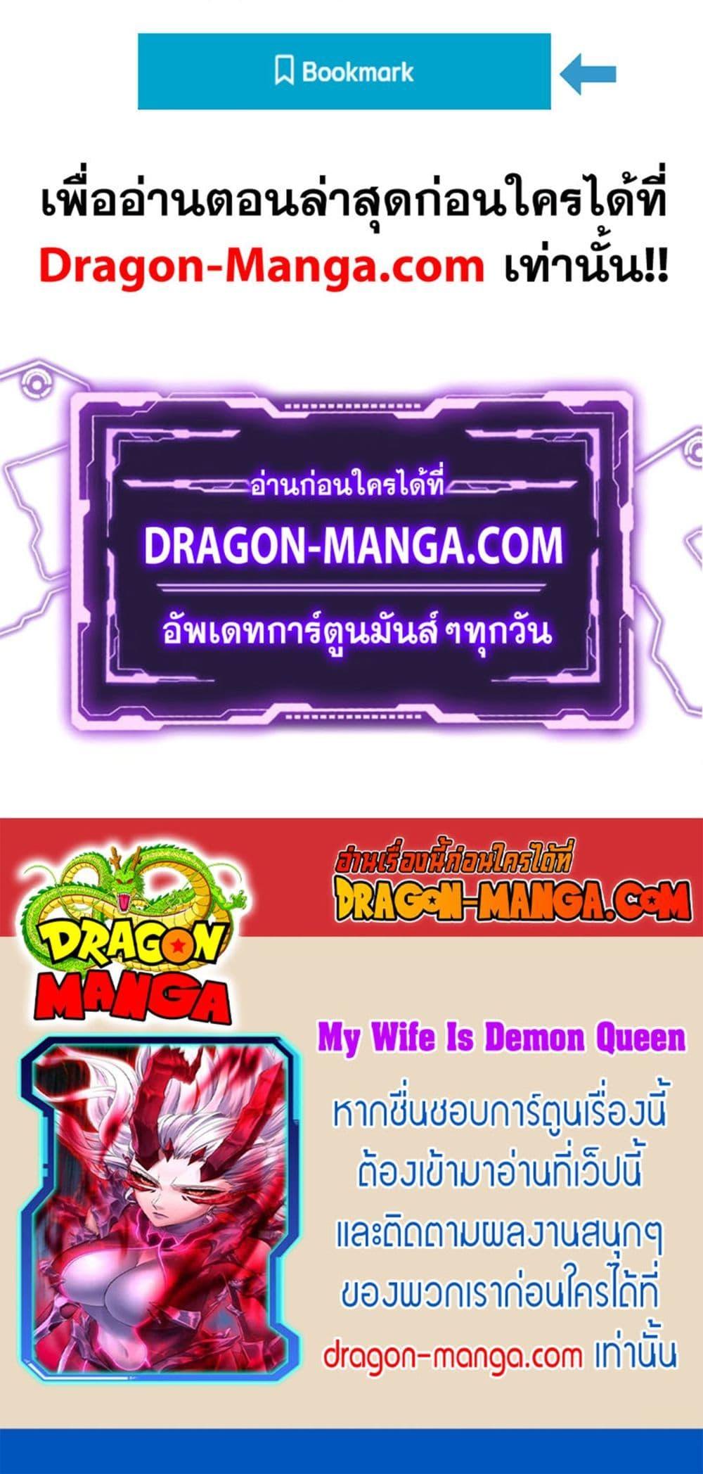 My Wife is a Demon Queen เธ•เธญเธเธ—เธตเน 287 (30)