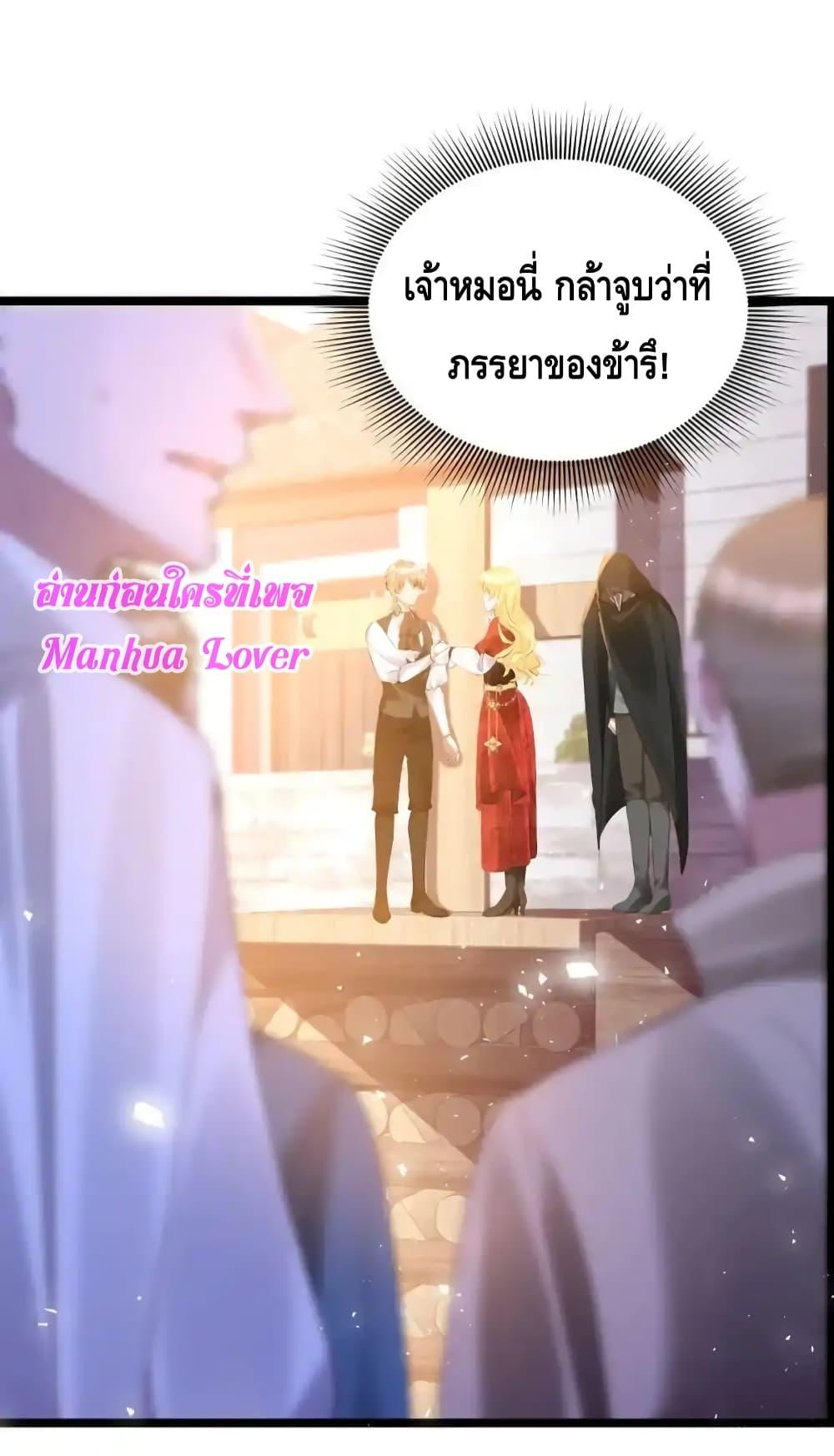 Strategy for Tyrant Game เธ•เธญเธเธ—เธตเน 13 (26)