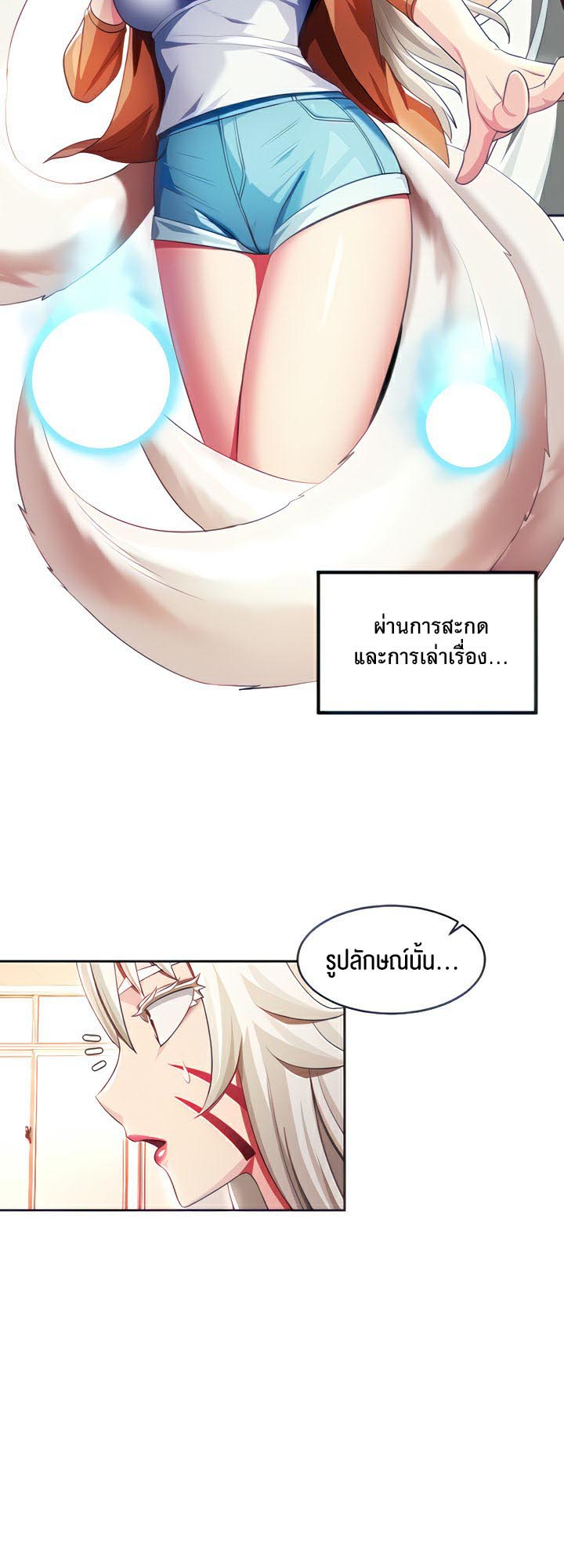 อ่านโดจิน เรื่อง Sorcery A Yokai Harem 9 09