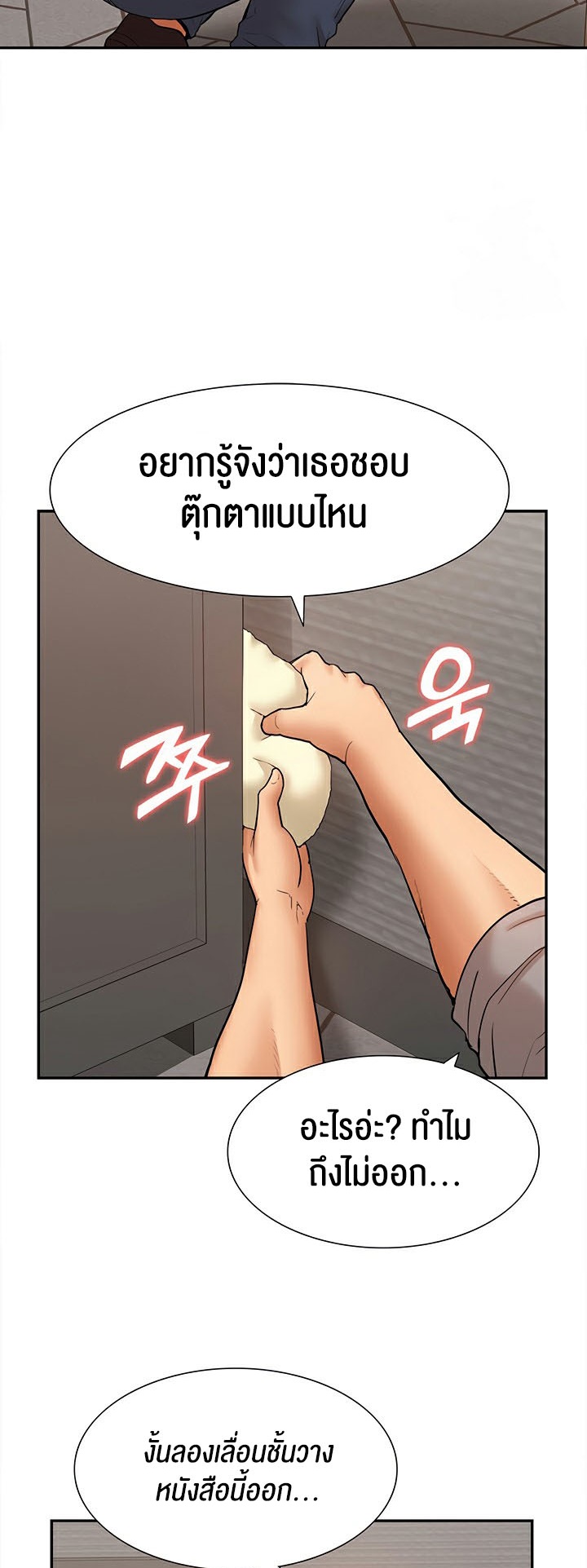 อ่านโดจิน เรื่อง I Was the One Who Got Hypnotized but I Made an Idol Harem 24 58