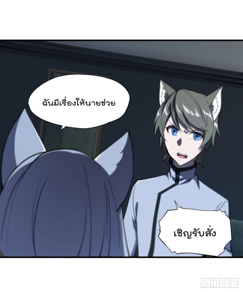 The Strongest Knight Become To Lolicon Vampire เธ•เธญเธเธ—เธตเน 193 (13)