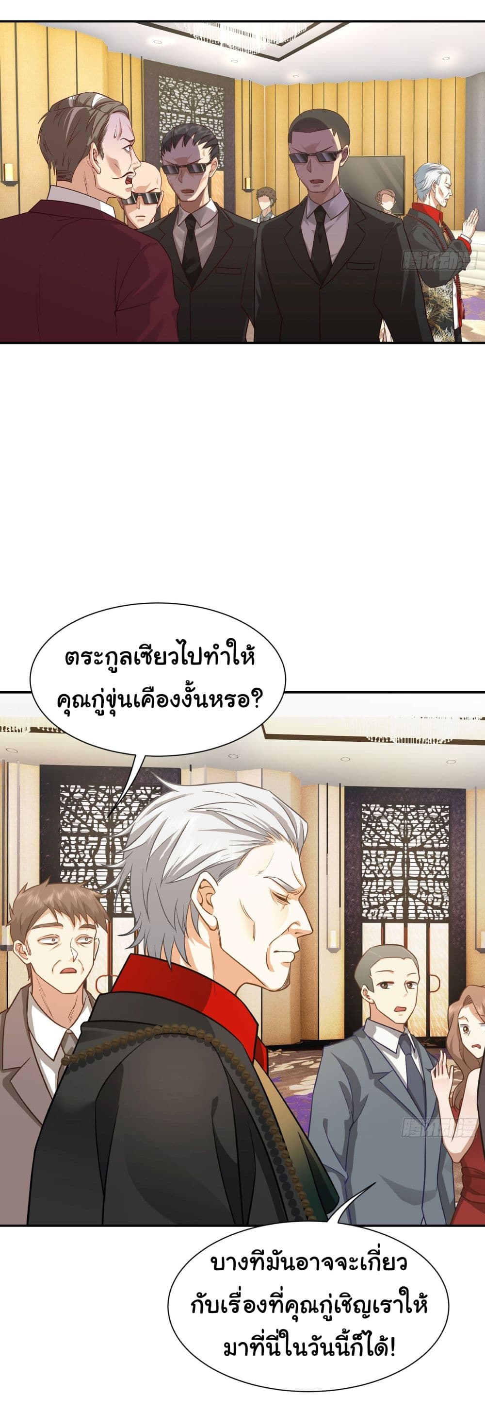 Dragon King Order เธ•เธญเธเธ—เธตเน 17 (34)