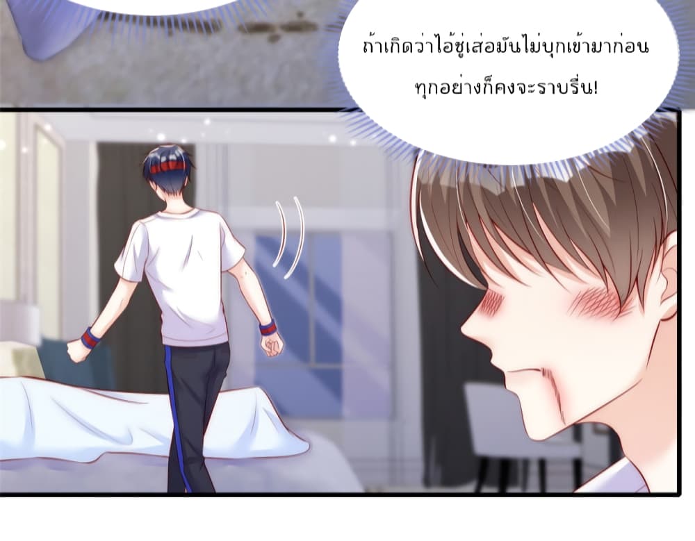 Find Me In Your Meory เธ•เธญเธเธ—เธตเน 60 (29)