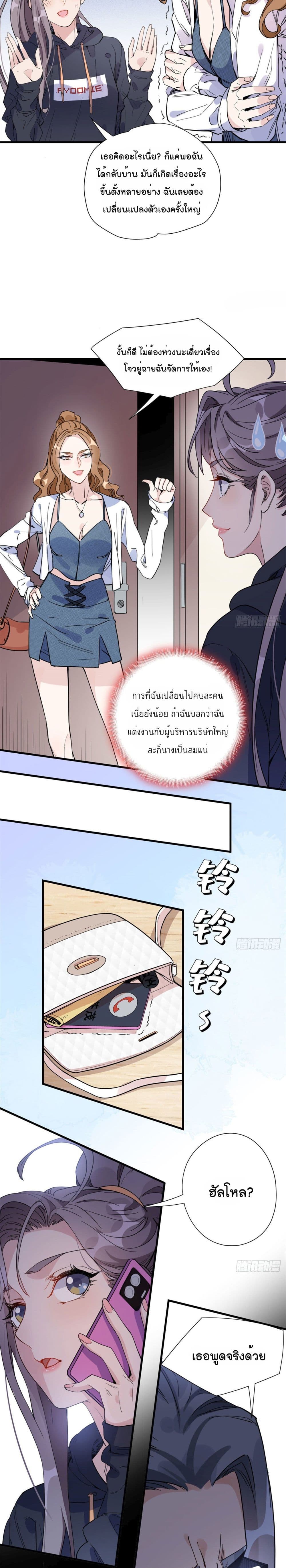 Find Me in Your Heart เธ•เธญเธเธ—เธตเน 11 (6)