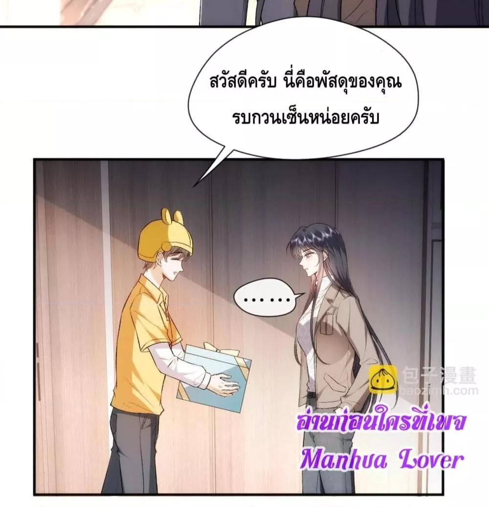 Madam Slaps Her Face Online Everyday เธ•เธญเธเธ—เธตเน 51 (27)