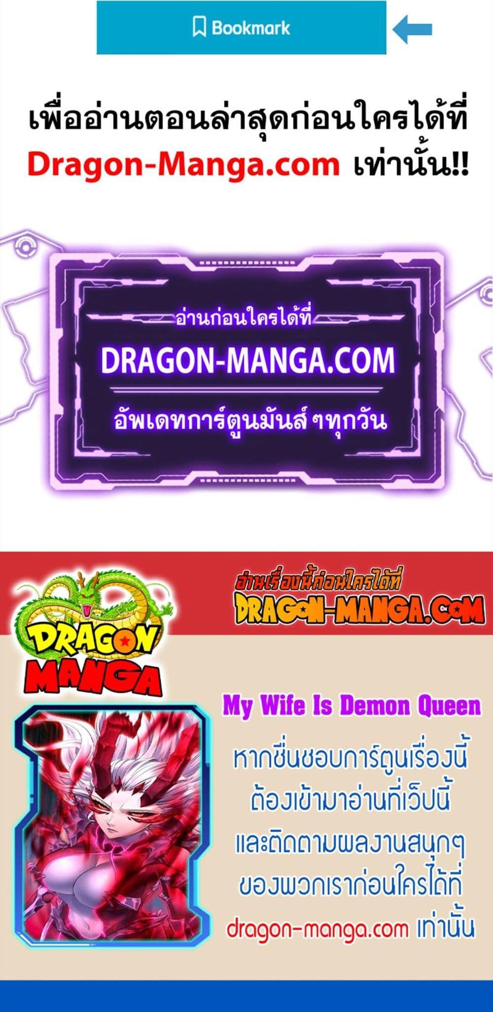 My Wife is a Demon Queen เธ•เธญเธเธ—เธตเน 285 (30)