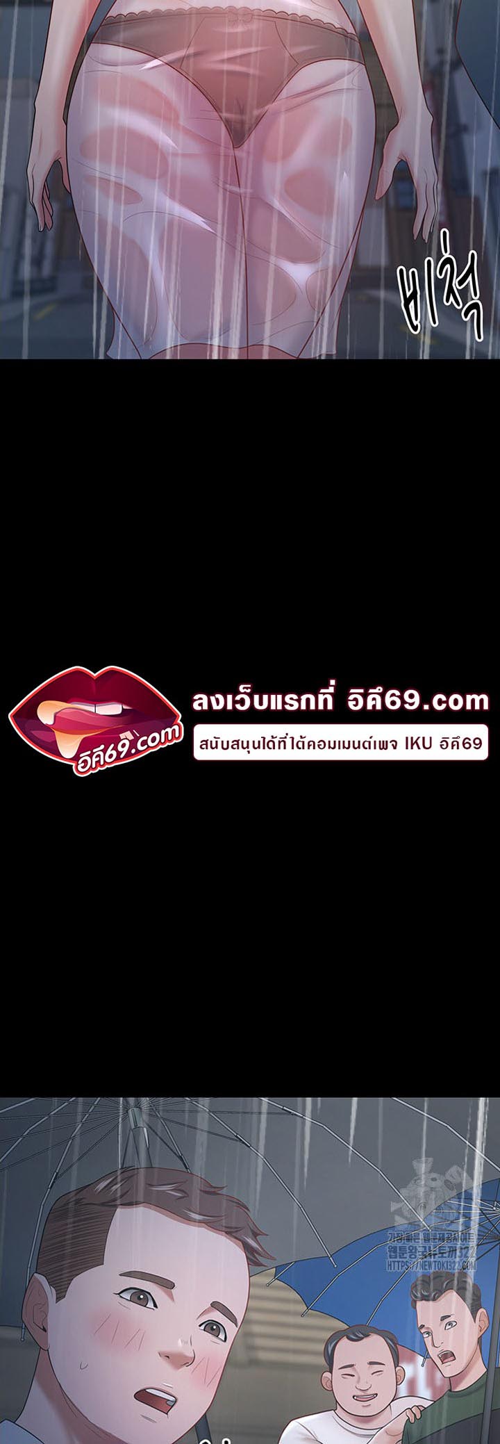 อ่านโดจิน เรื่อง Your Wife was Delicious ภรรยาของคุณแสนอร่อย ตอนที่ 18 22