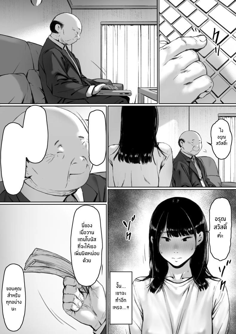 [Morita Shiki] Gifu to Doukyou Suru ni Natta Shiawase ตอนที่ 1 (84)