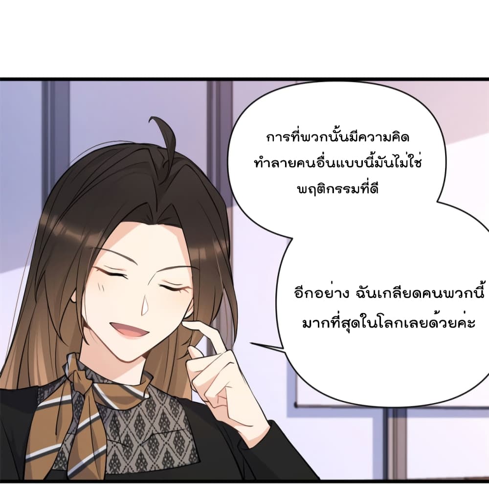 Remember Me เธ•เธญเธเธ—เธตเน 135 (6)