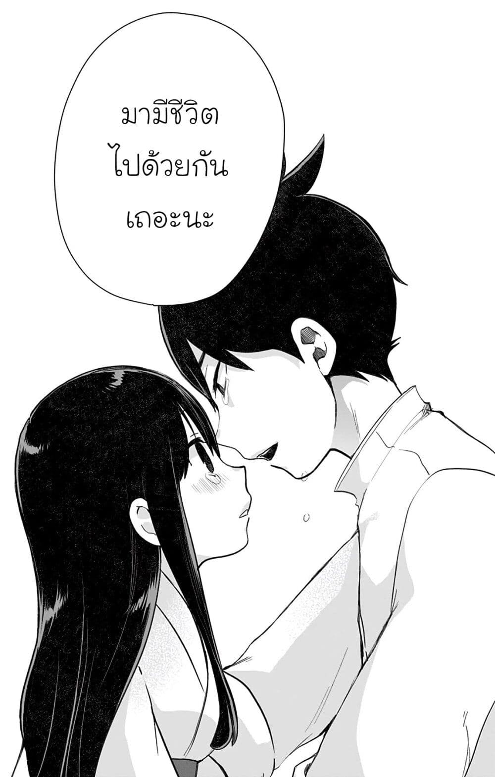 Shouwa Otome Otogibanashi เธ•เธญเธเธ—เธตเน 38 (15)