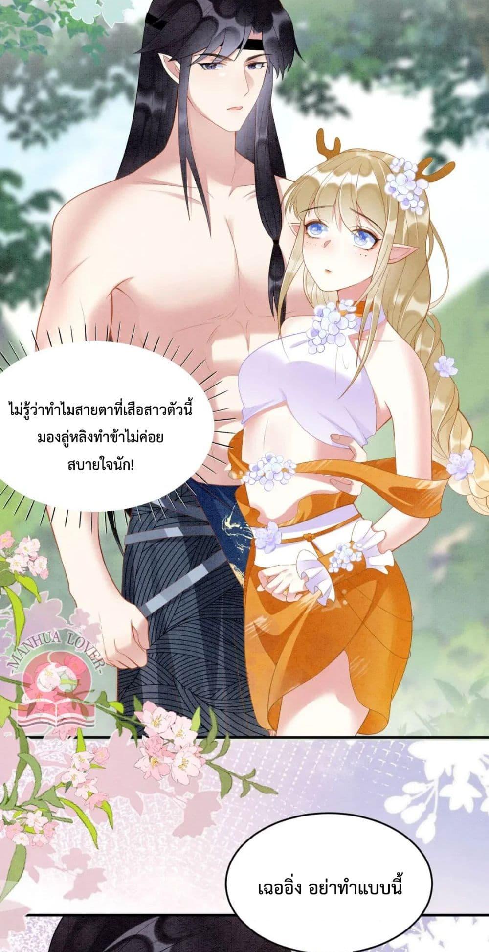 Help! The Snake Husband Loves Me So Much! เธ•เธญเธเธ—เธตเน 33 (11)