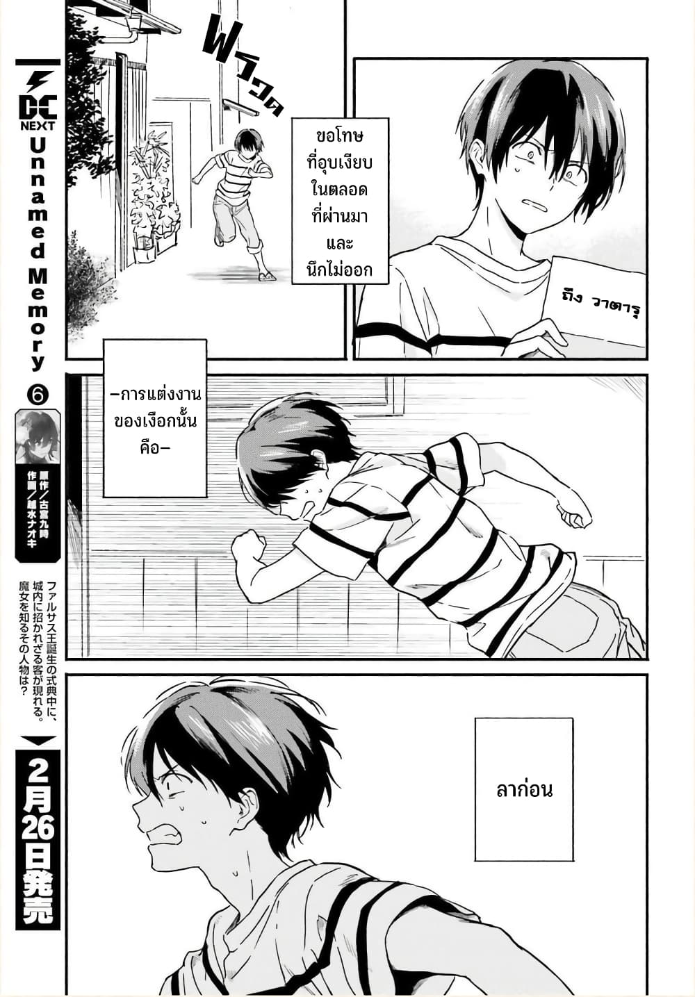 Nagisa no Shark Maid เธ•เธญเธเธ—เธตเน 12 (14)