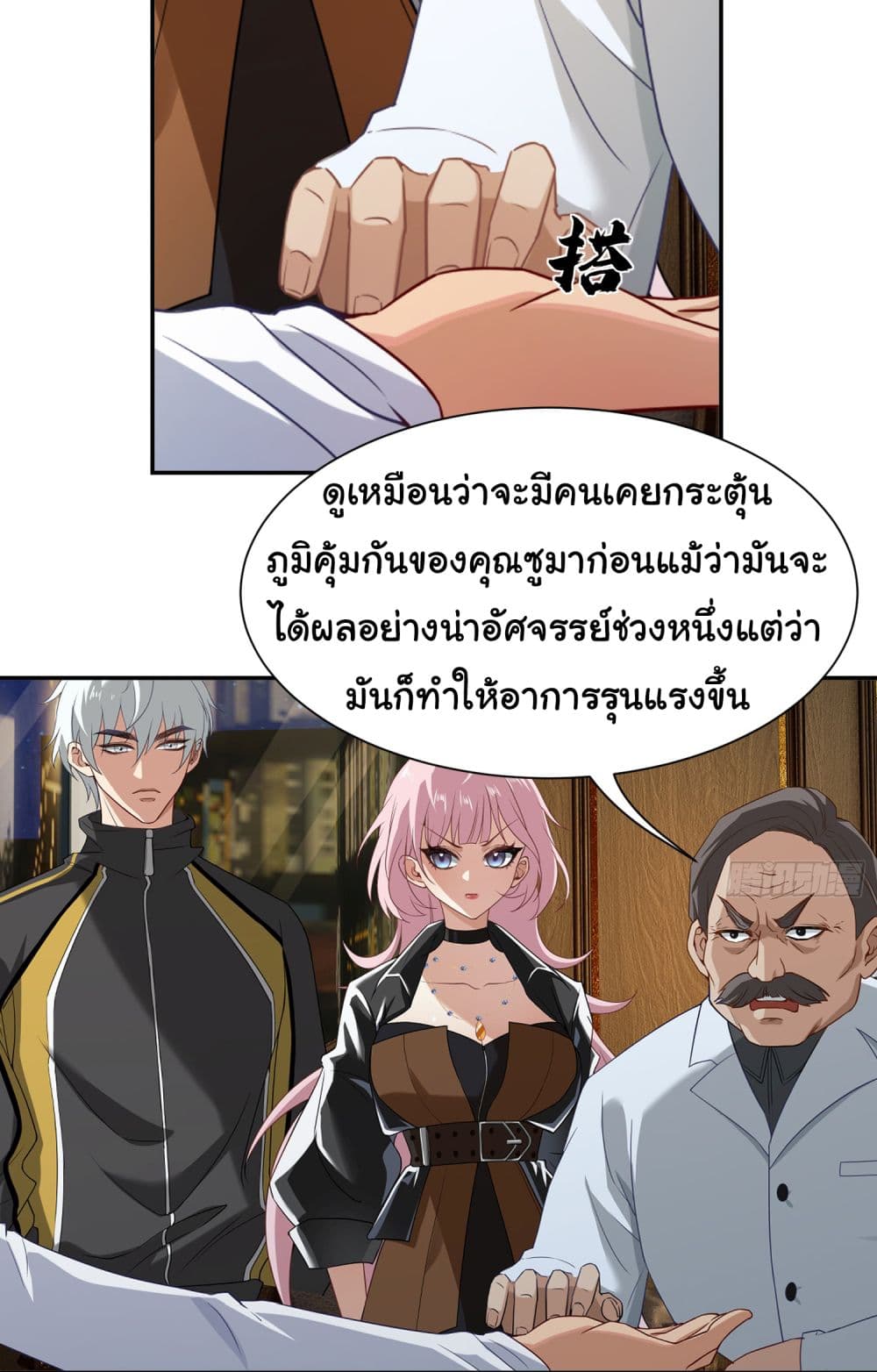 Dragon King Order เธ•เธญเธเธ—เธตเน 5 (18)