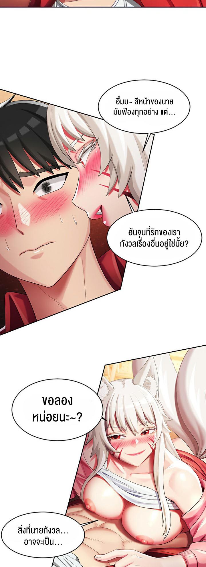 อ่านโดจิน เรื่อง Sorcery A Yokai Harem 5 18