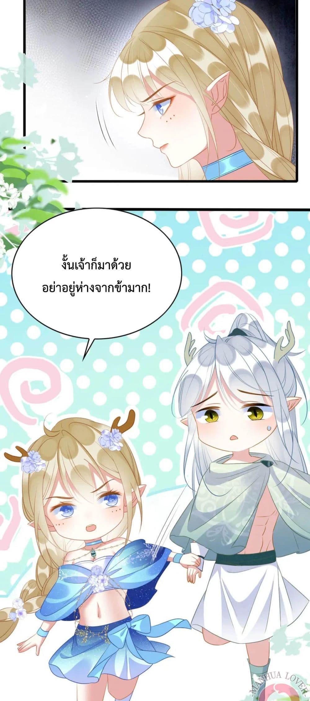 Help! The Snake Husband Loves Me So Much! เธ•เธญเธเธ—เธตเน 38 (11)