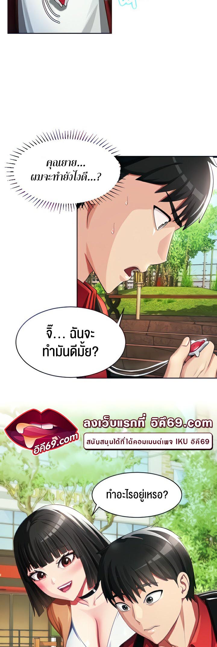 อ่านโดจิน เรื่อง Sorcery A Yokai Harem 8 09