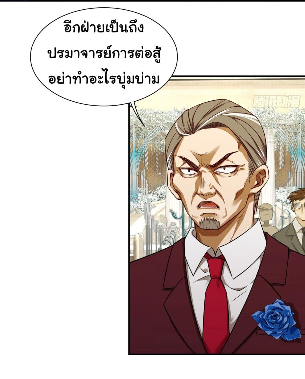 Dragon King Order เธ•เธญเธเธ—เธตเน 8 (15)