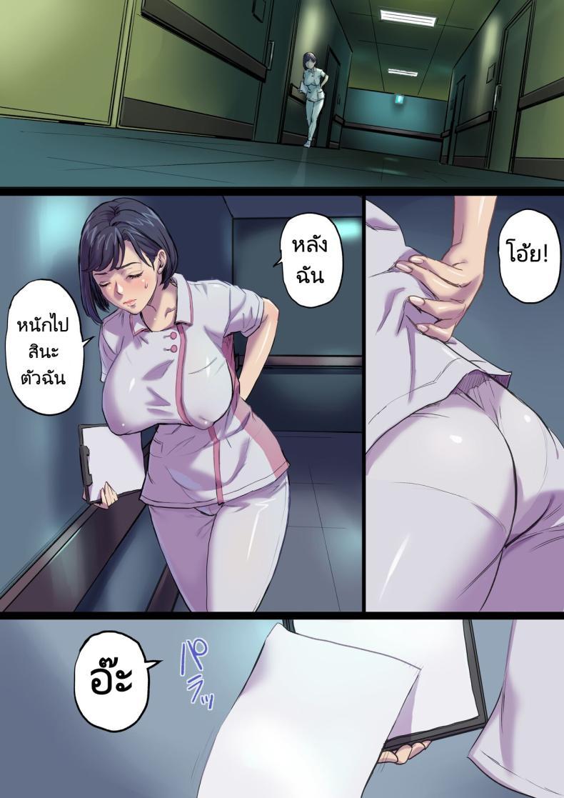 [Papuka (Shibire Hitsuji)] Tonari no Bed de Netorareru ตอนที่ 2 (28)