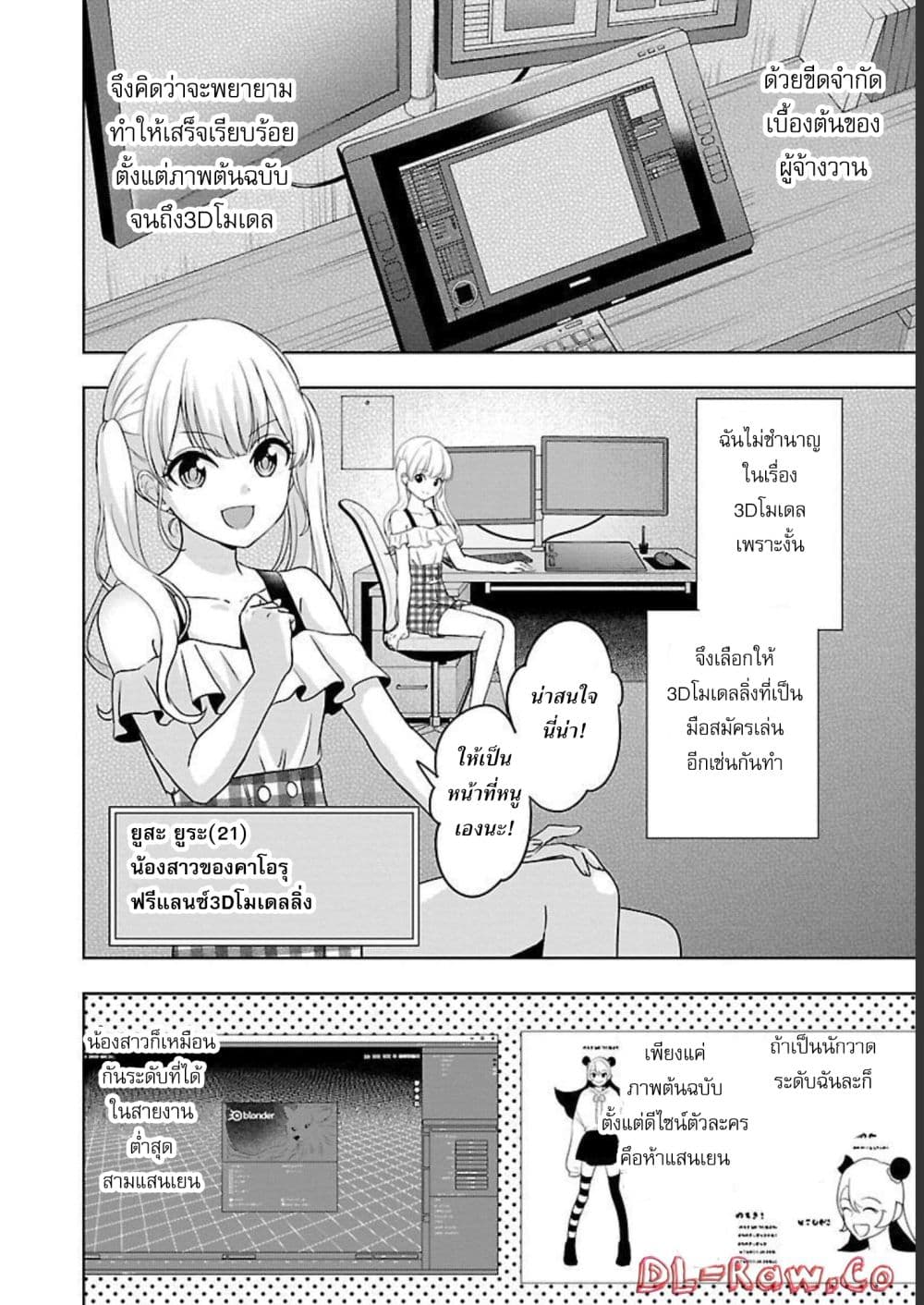 Shitsuren Shita Node Vtuber Hajimeta เธ•เธญเธเธ—เธตเน 1 (25)