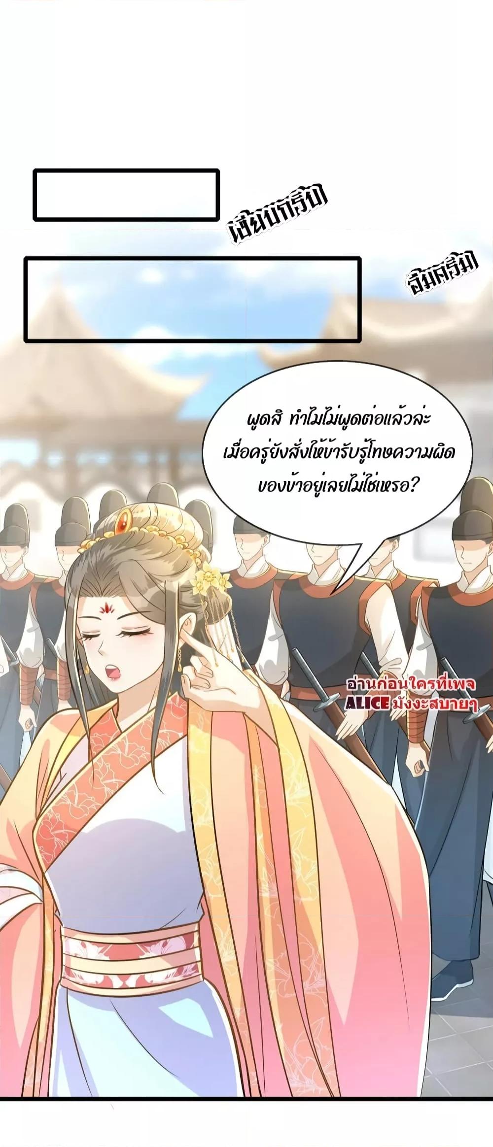 But what if His Royal Highness is the substitute เธ•เธญเธเธ—เธตเน 15 (22)
