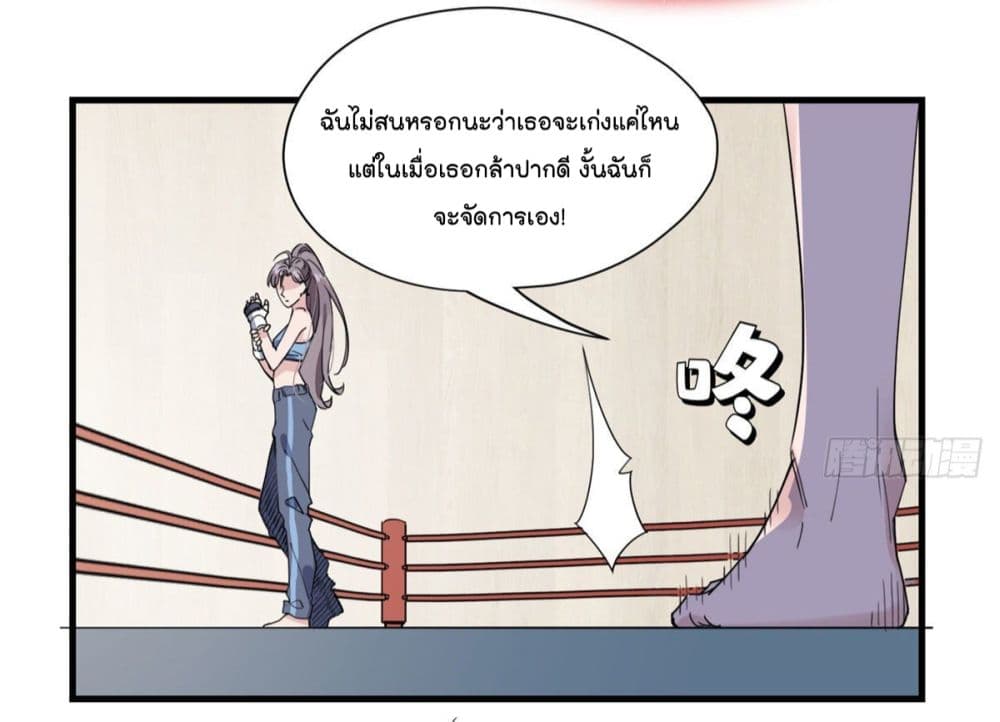 Find Me in Your Heart เธ•เธญเธเธ—เธตเน 15 (34)