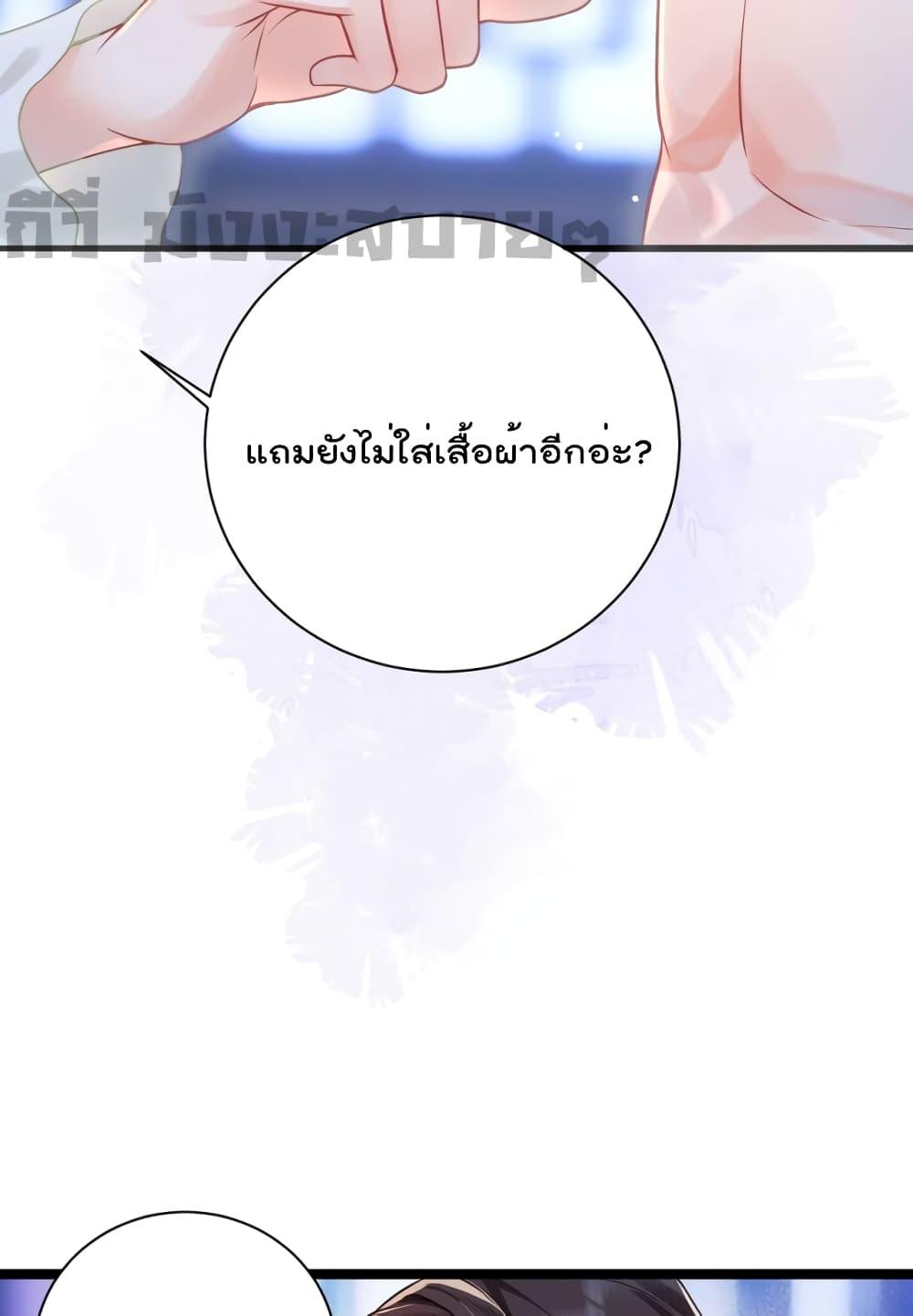 You Are My Princess เธ•เธญเธเธ—เธตเน 29 (30)