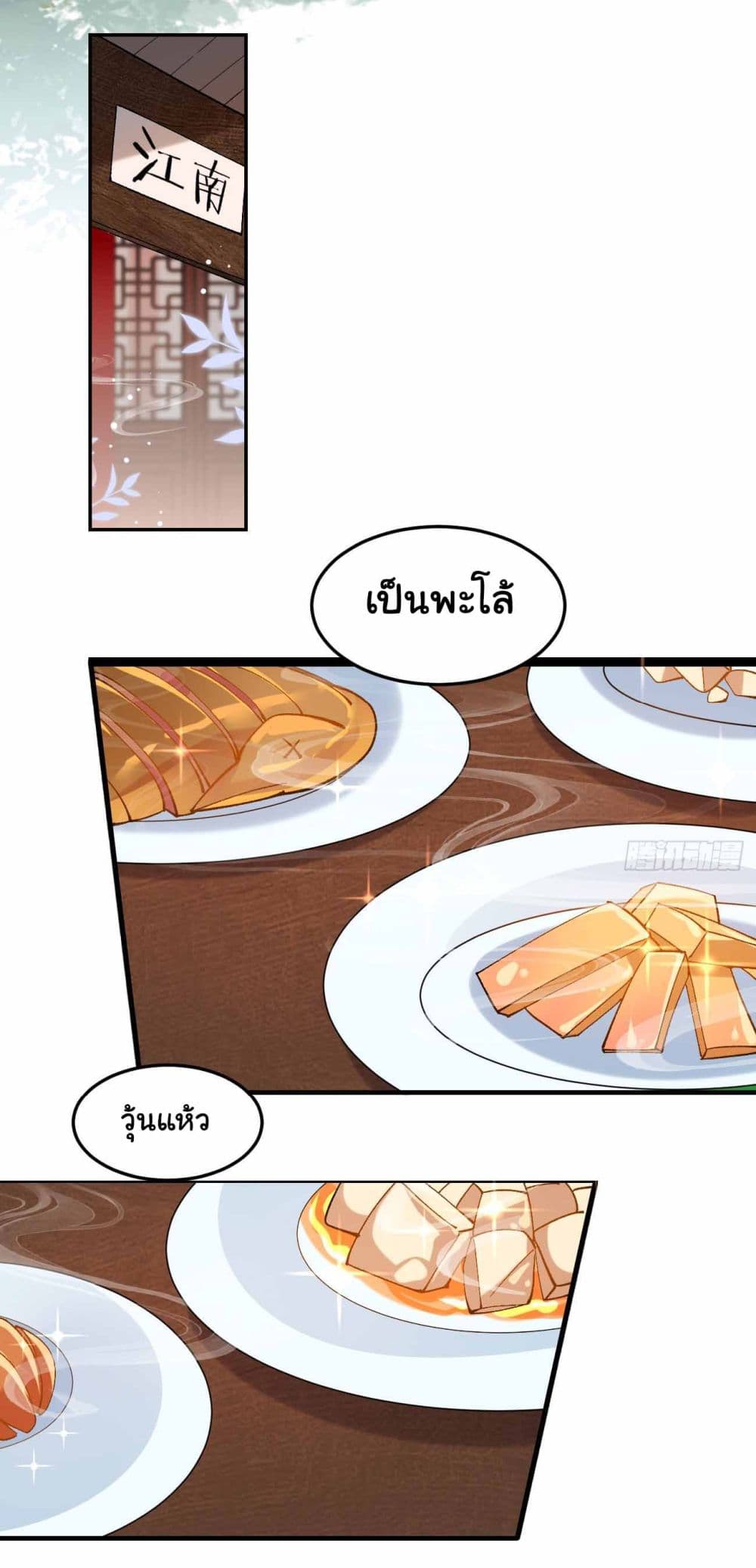 SystemOP เธ•เธญเธเธ—เธตเน 32 (13)