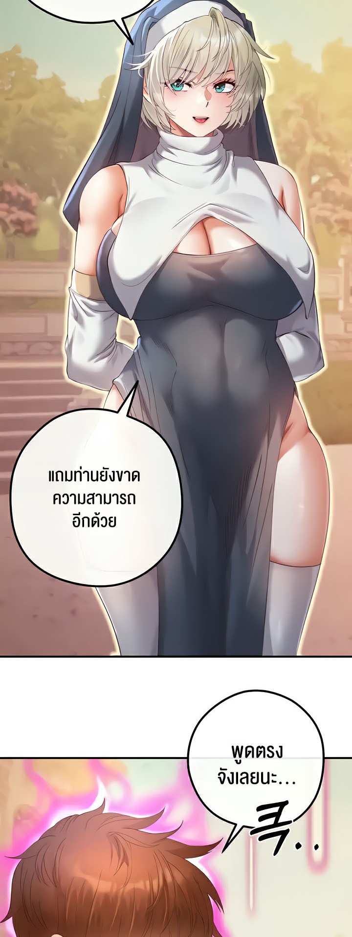 อ่านโดจิน เรื่อง Revenge By Harem 19 (05)