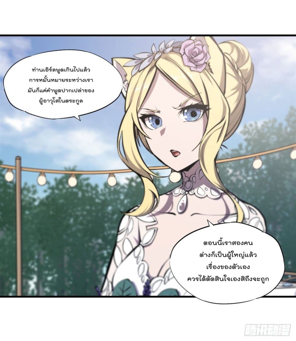 The Strongest Knight Become To Lolicon Vampire เธ•เธญเธเธ—เธตเน 194 (4)