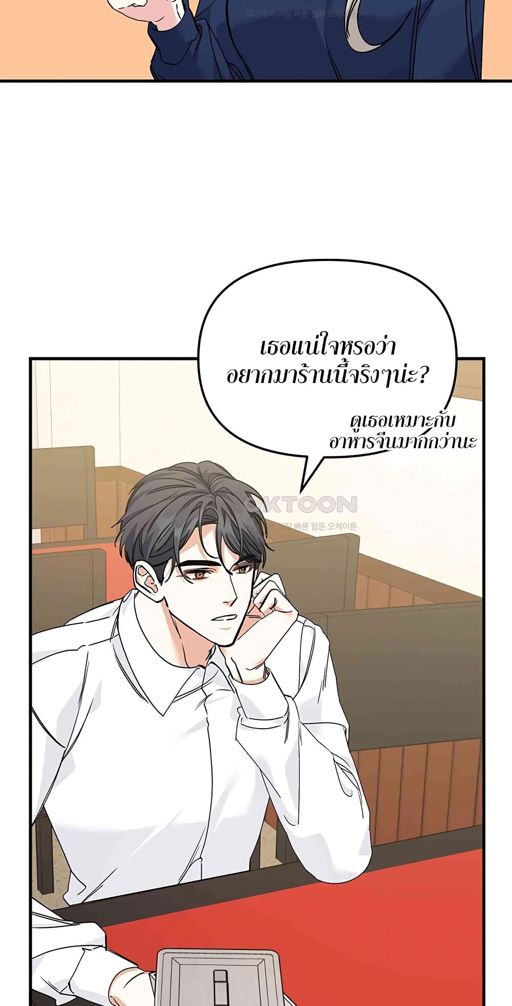 Nasty Fever ตอนที่ 13 (53)