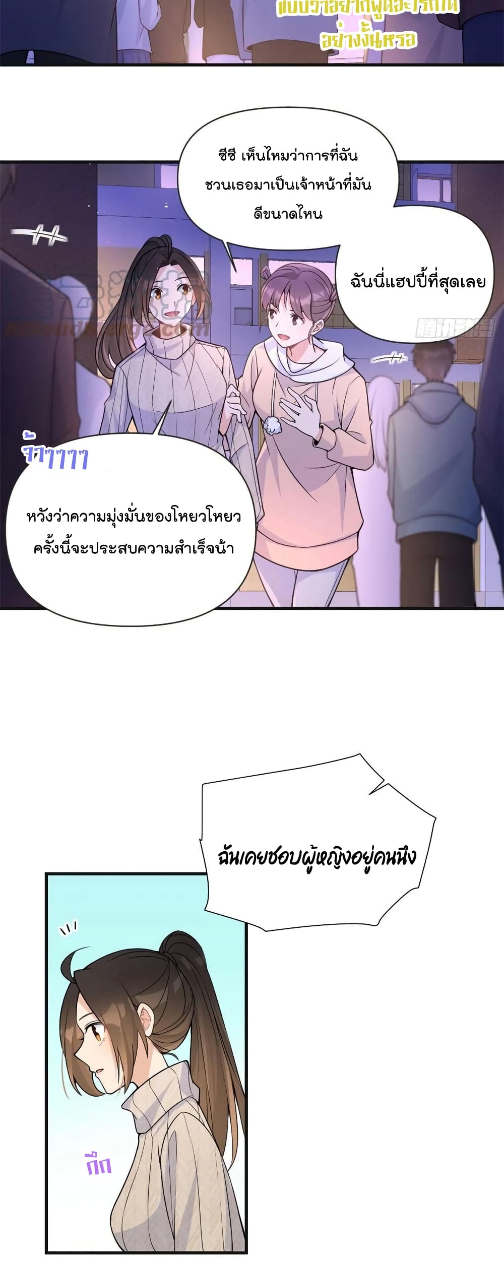 Remember Me เธ•เธญเธเธ—เธตเน 86 (3)