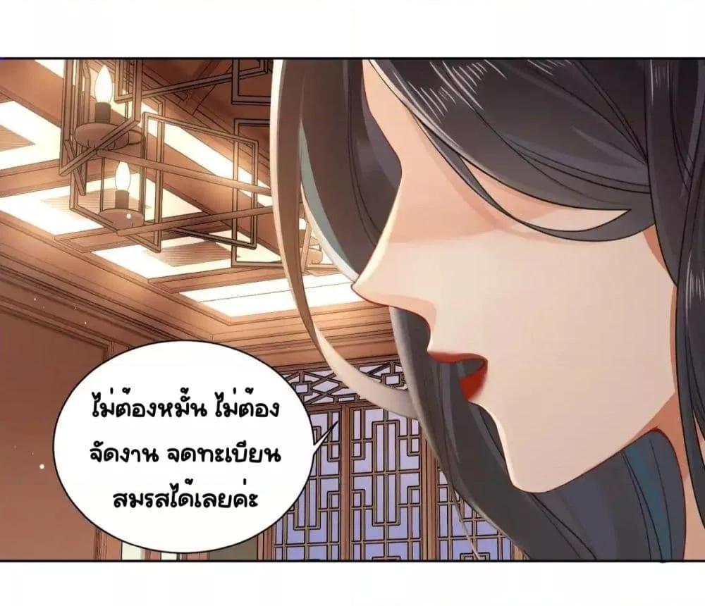 Warm Wedding Sweet to the Bone – วิวาห์หวานแหว๋วสุดแสนอบอุ่น ตอนที่ 6 (26)