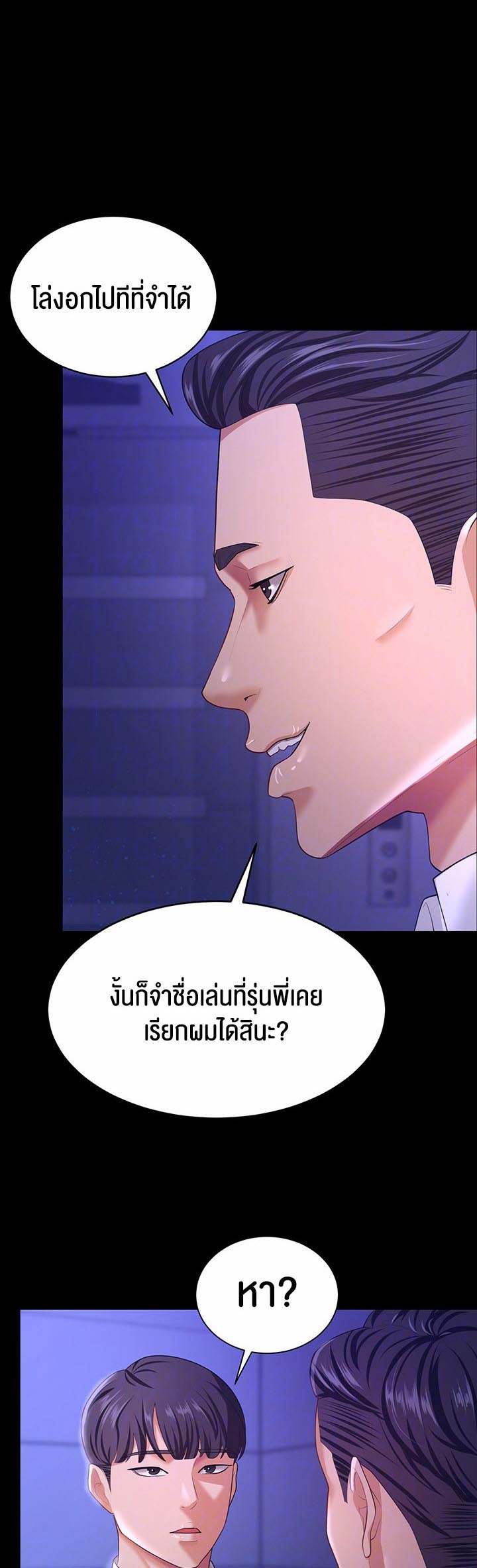 อ่านโดจิน เรื่อง Your Wife was Delicious ภรรยาของคุณแสนอร่อย 13 06